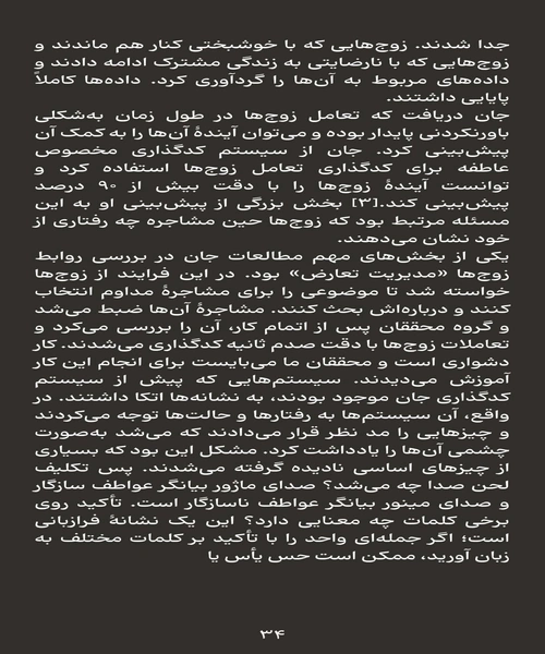درست حسابی دعوا کن - نمونه دوم - جزیره کتاب های الکترونیکی